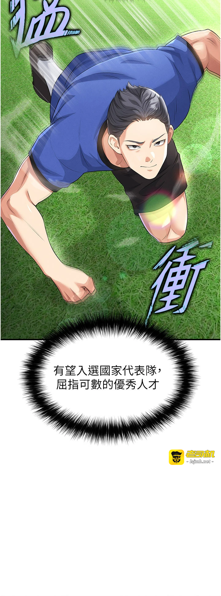 第41话 - 出乎意料的实力 第 5 页