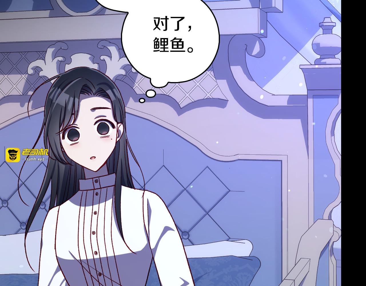 第90话 温暖的怀抱 第 137 页