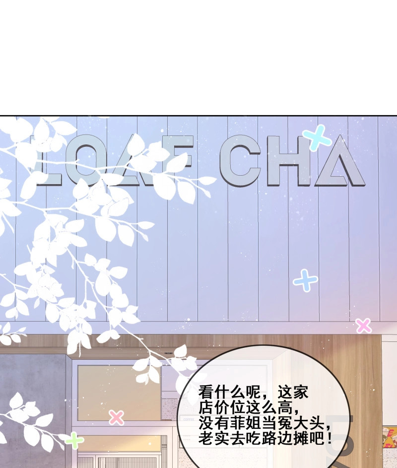 第100话 借我你的傻气 第 38 页