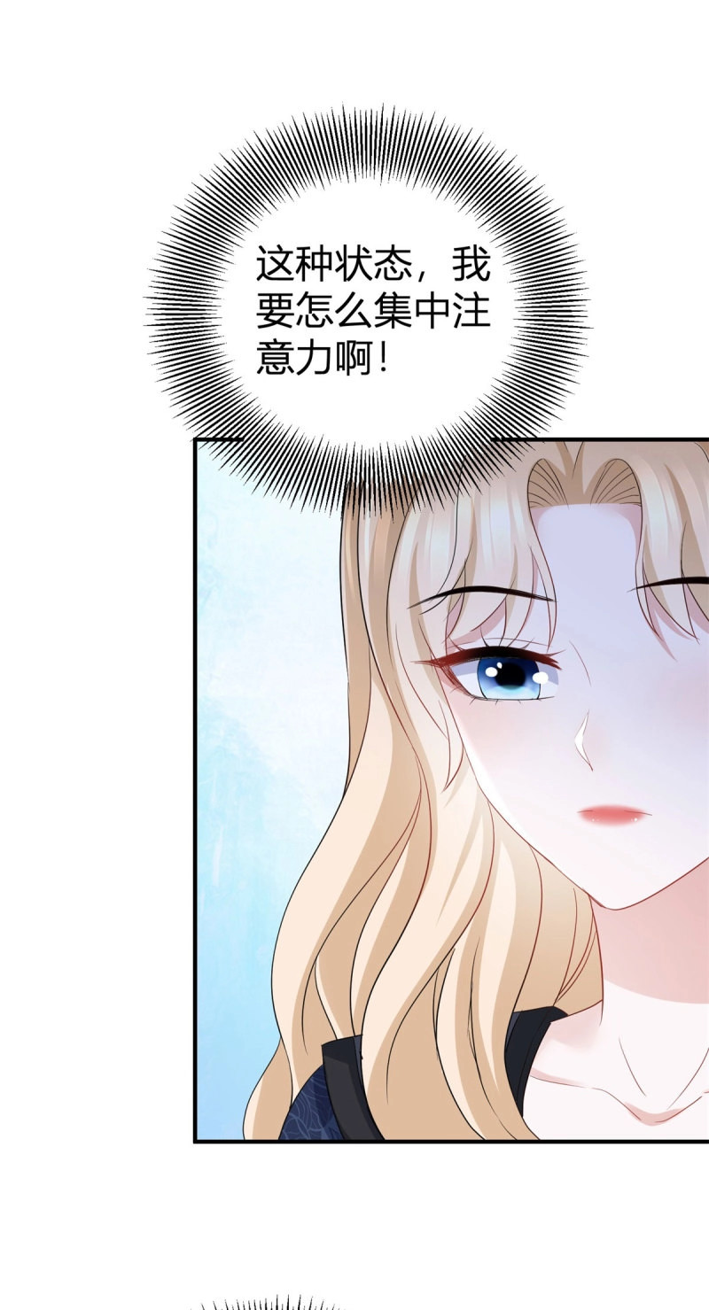 第20话 第19话 贴得更近些 第 16 页