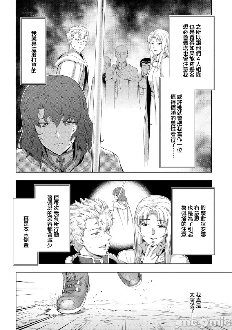 第38话 第 16 页