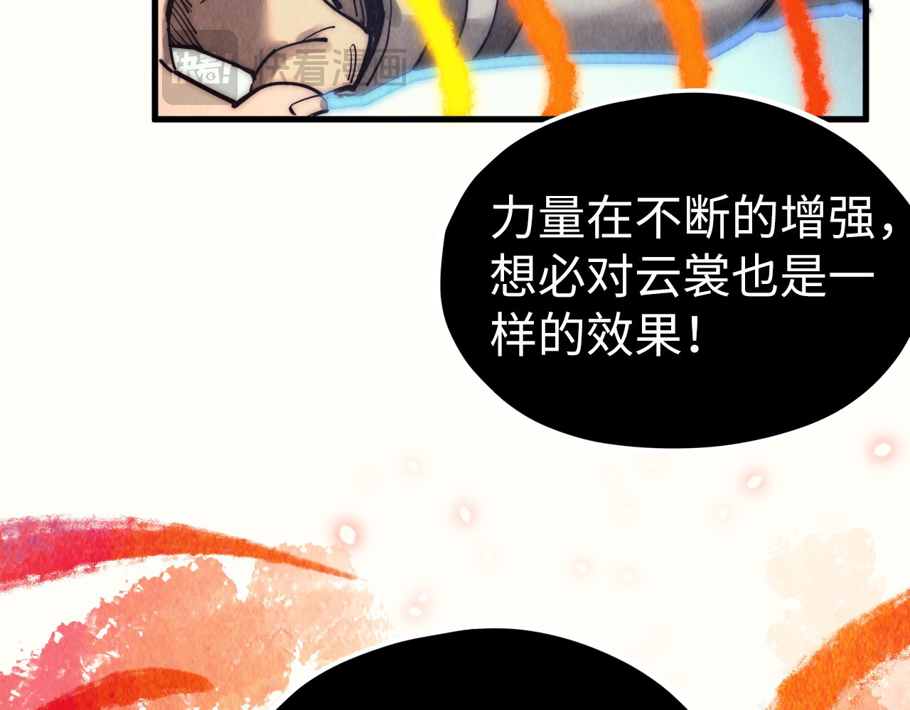 第322话 雨的身份 第 128 页