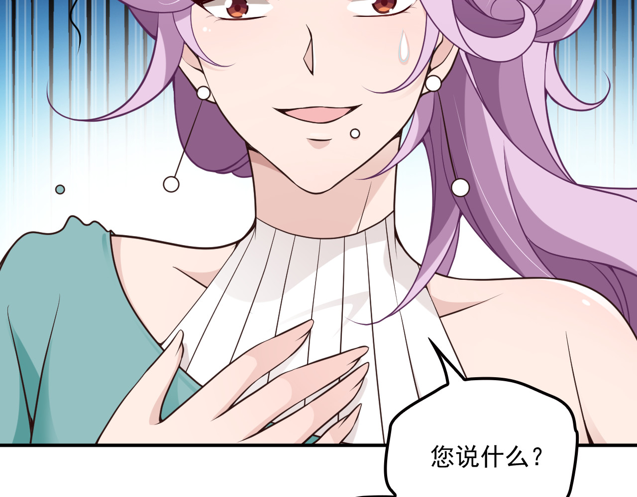 第33话 清除蛀虫 第 62 页