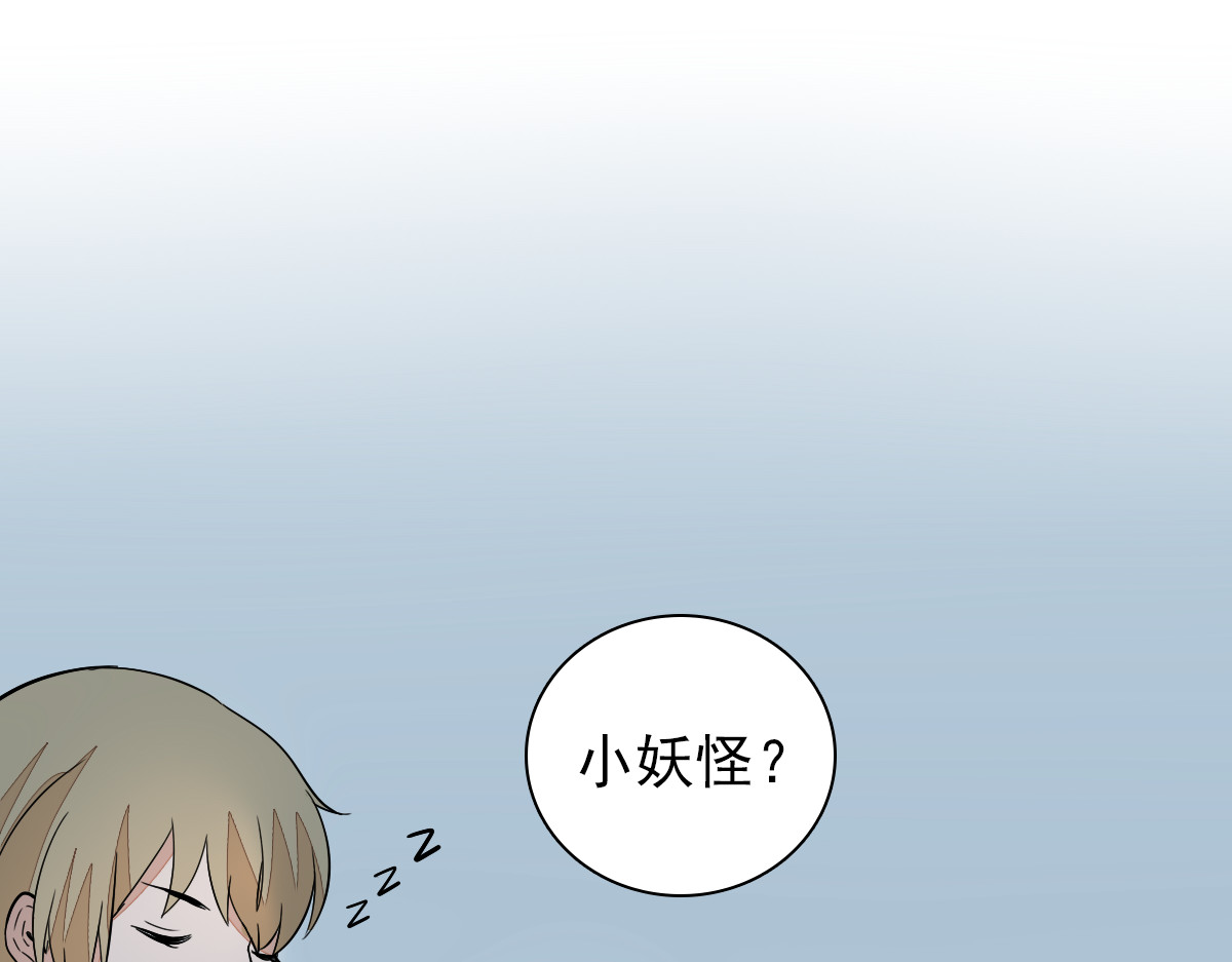 第31话 不经意的接吻方式 第 14 页