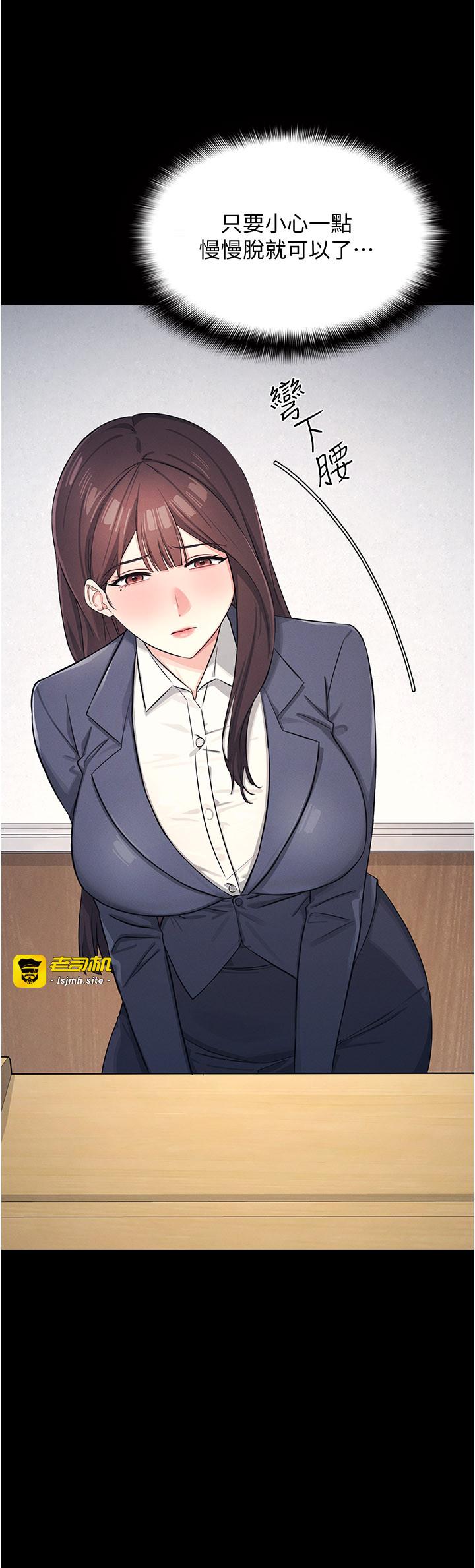 第1话 - 倾听学生的「烦恼」 第 9 页