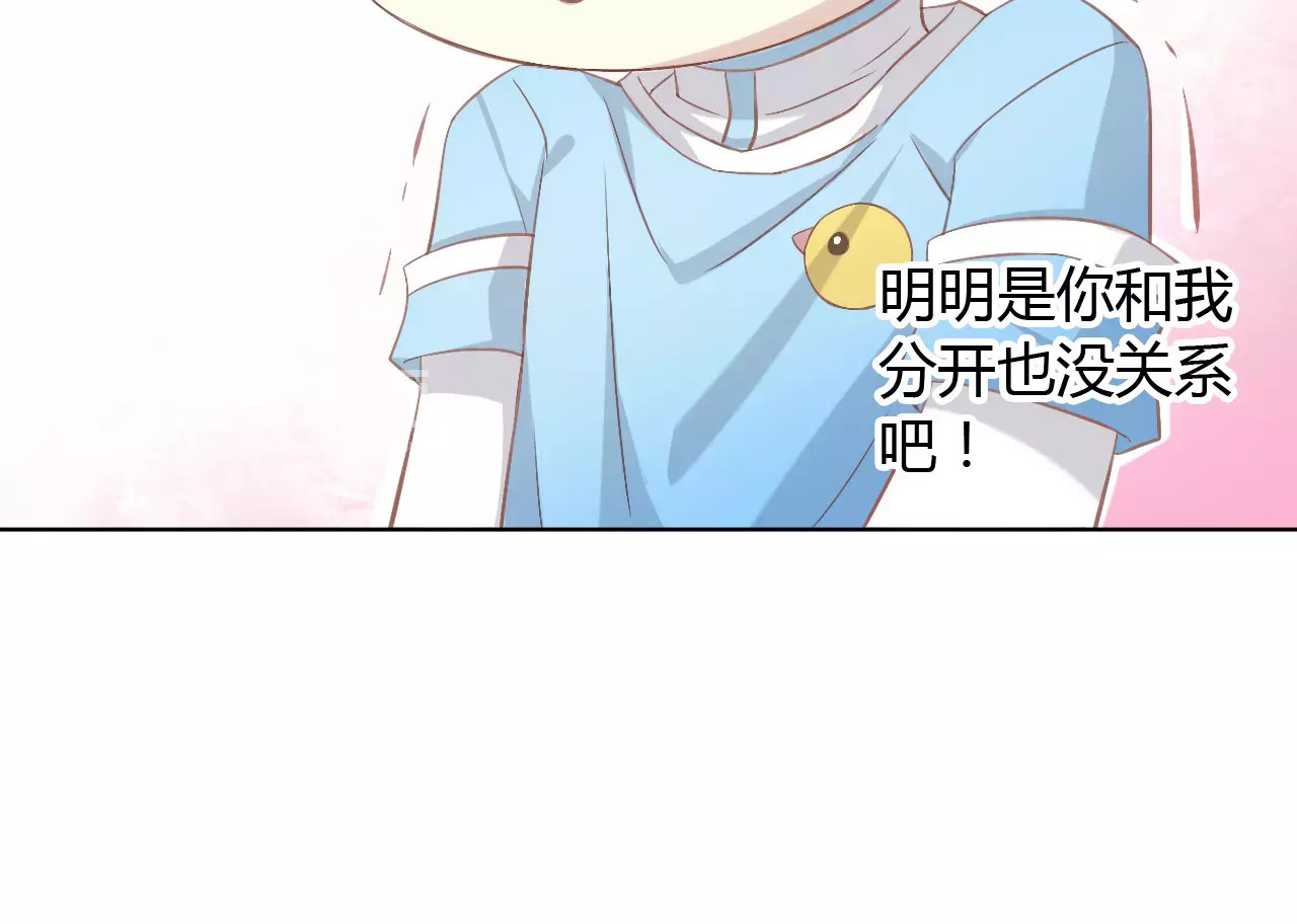 第9话  七夕快乐 第 58 页