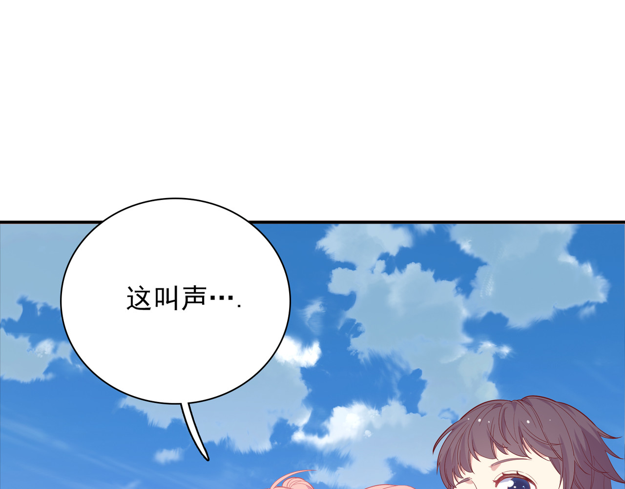 第57话 偷猎者？！ 第 100 页