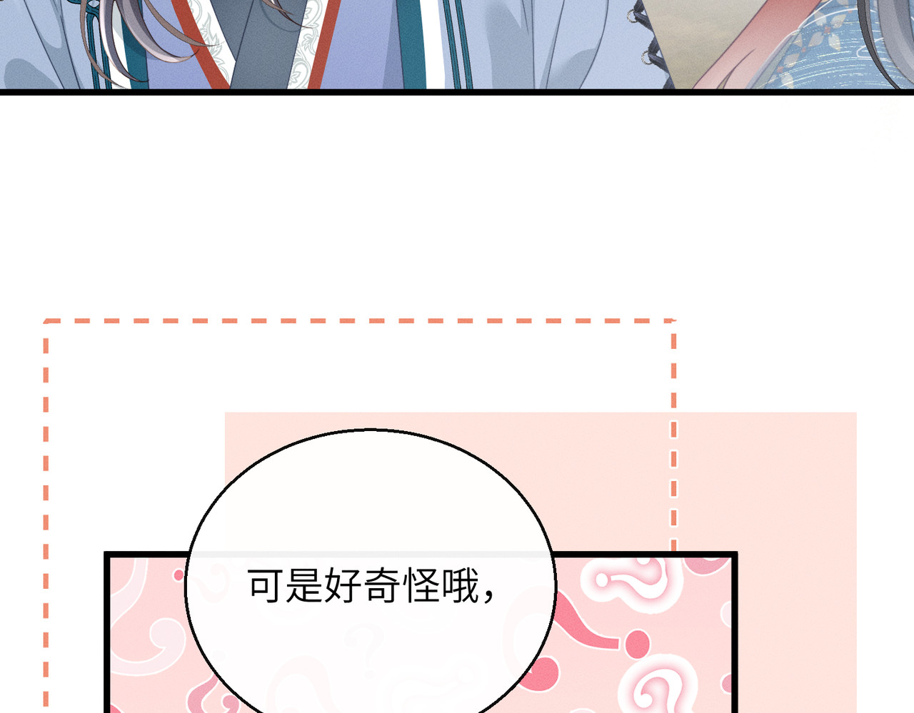 第21话 要账去 第 66 页