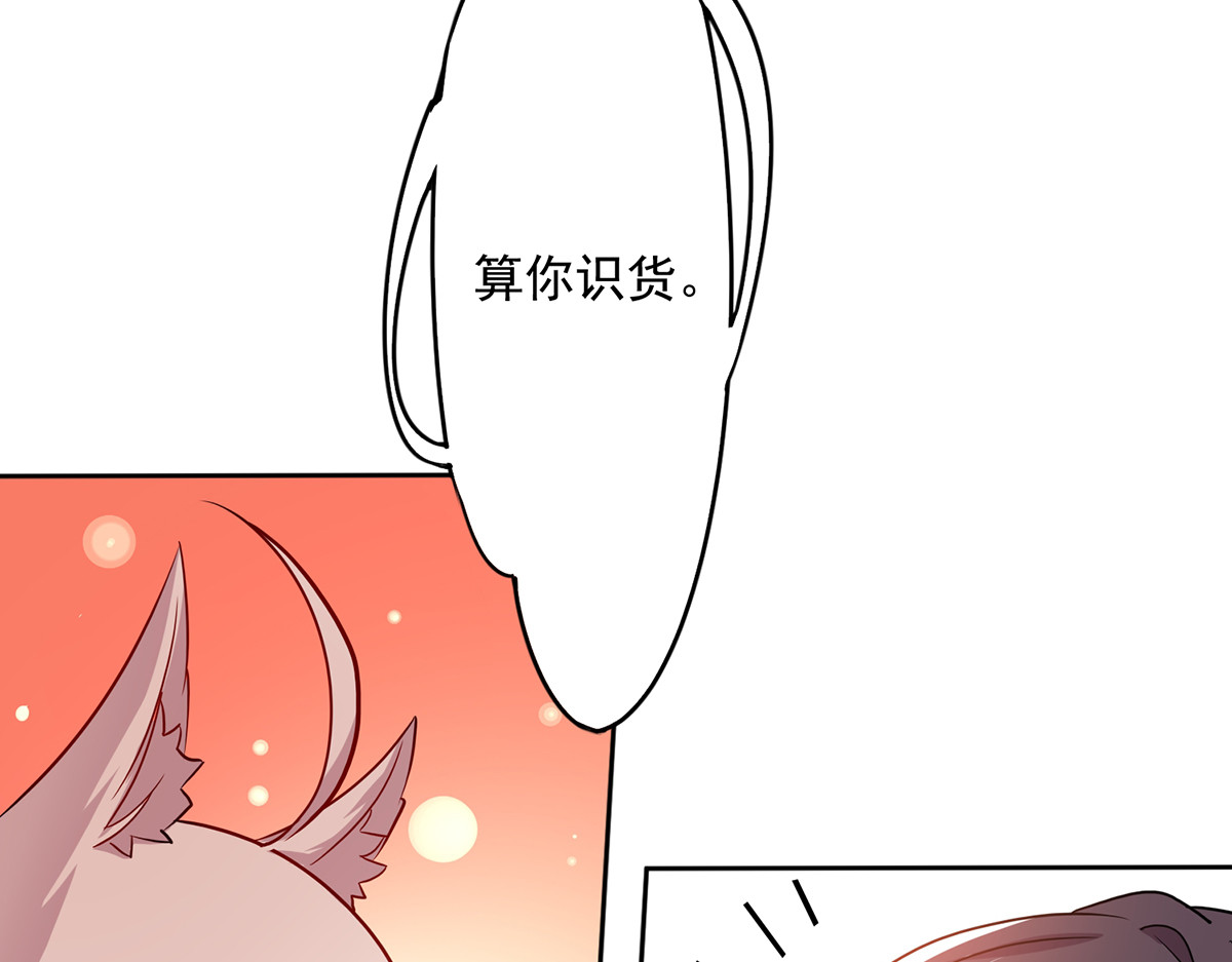 第68话 君小蕾 第 62 页