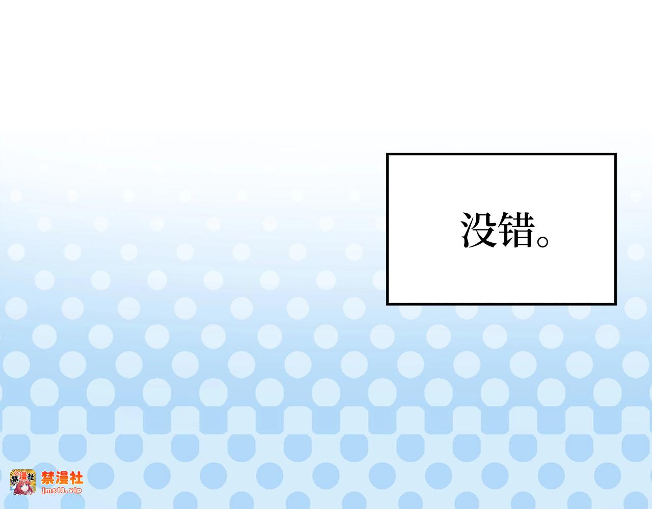 第54话 第一堂课 第 17 页