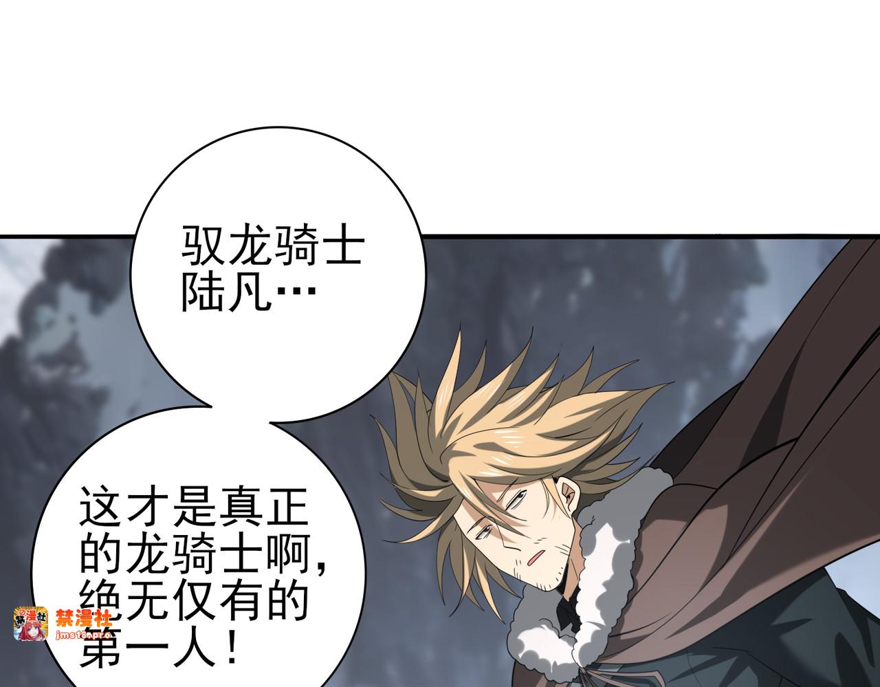 第57话 协同技 第 59 页