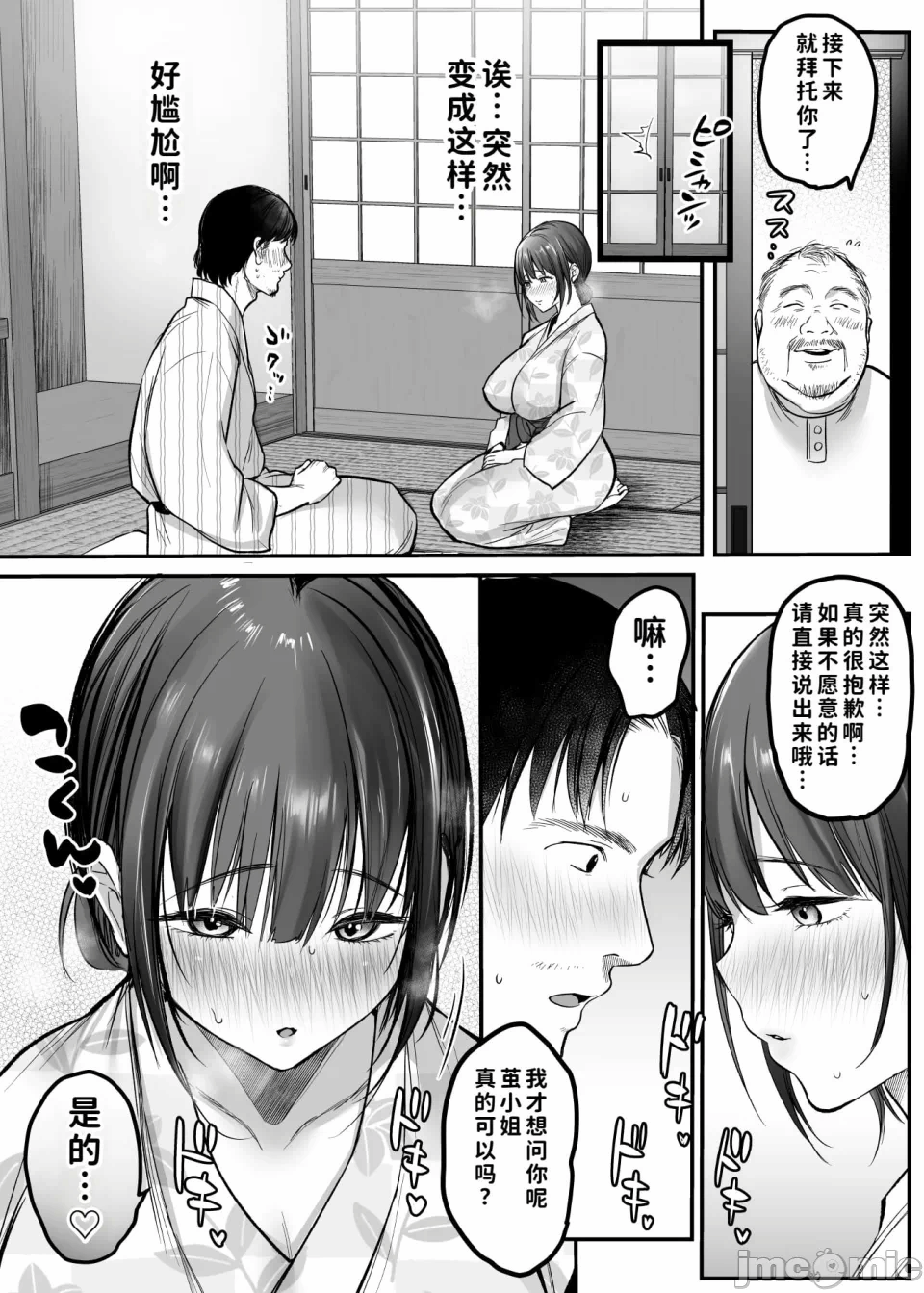 第1话 第 15 页