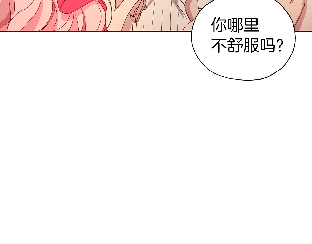 第92话 喜欢你的笑 第 46 页