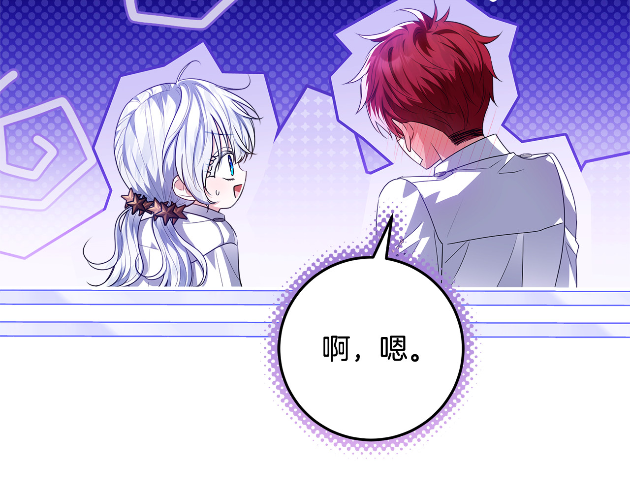 第56话 原来你是女的 第 190 页