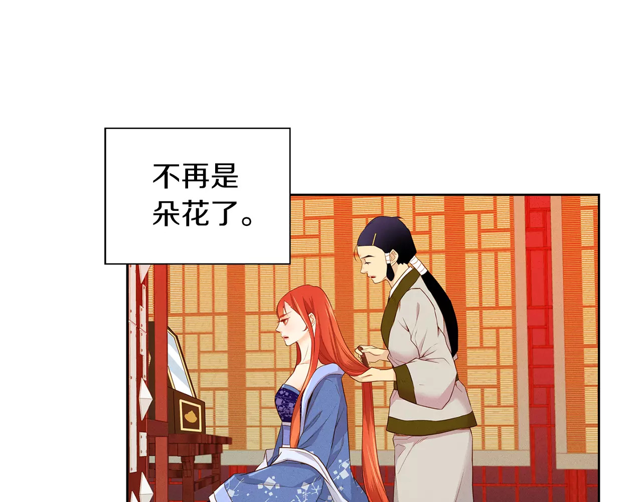第21话 没有香味的花 第 76 页