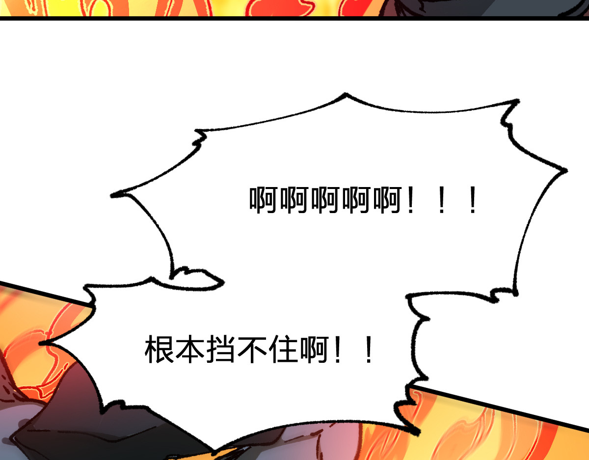 第286话 火焰山 第 54 页