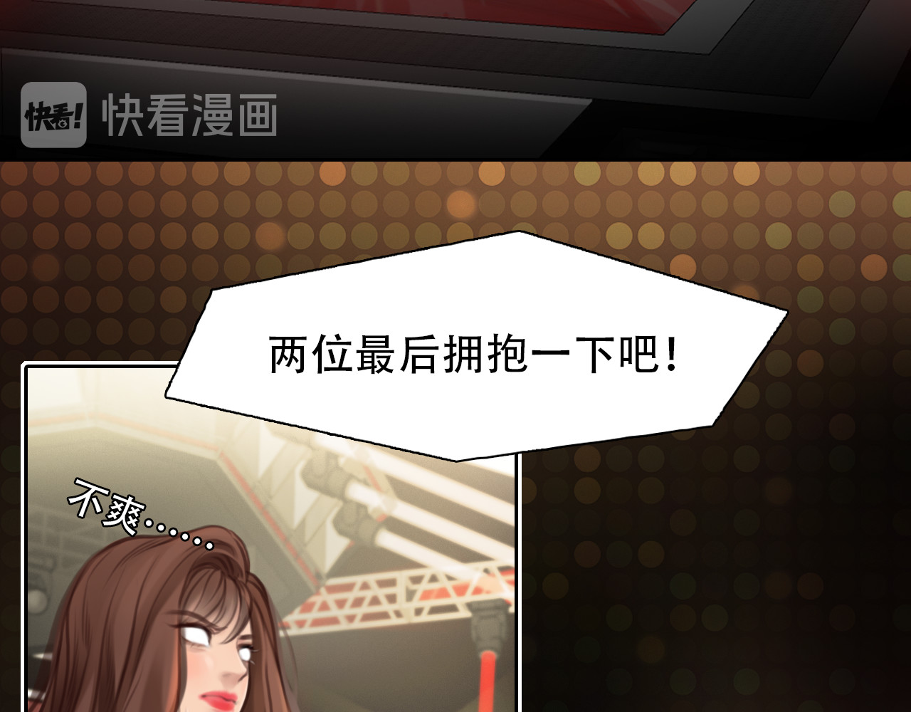第38话 将被取代？ 第 16 页