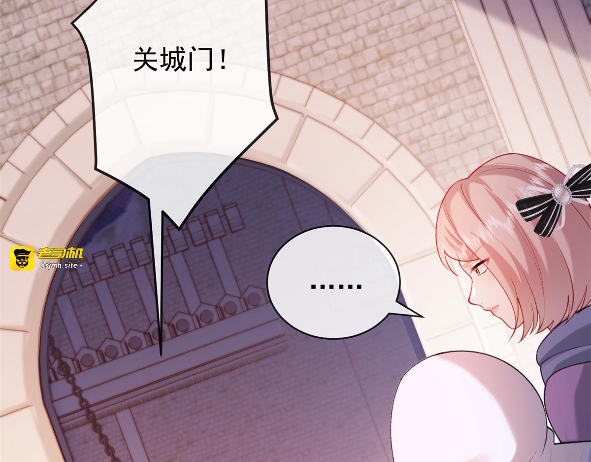 第29话 一眼是你 第 5 页