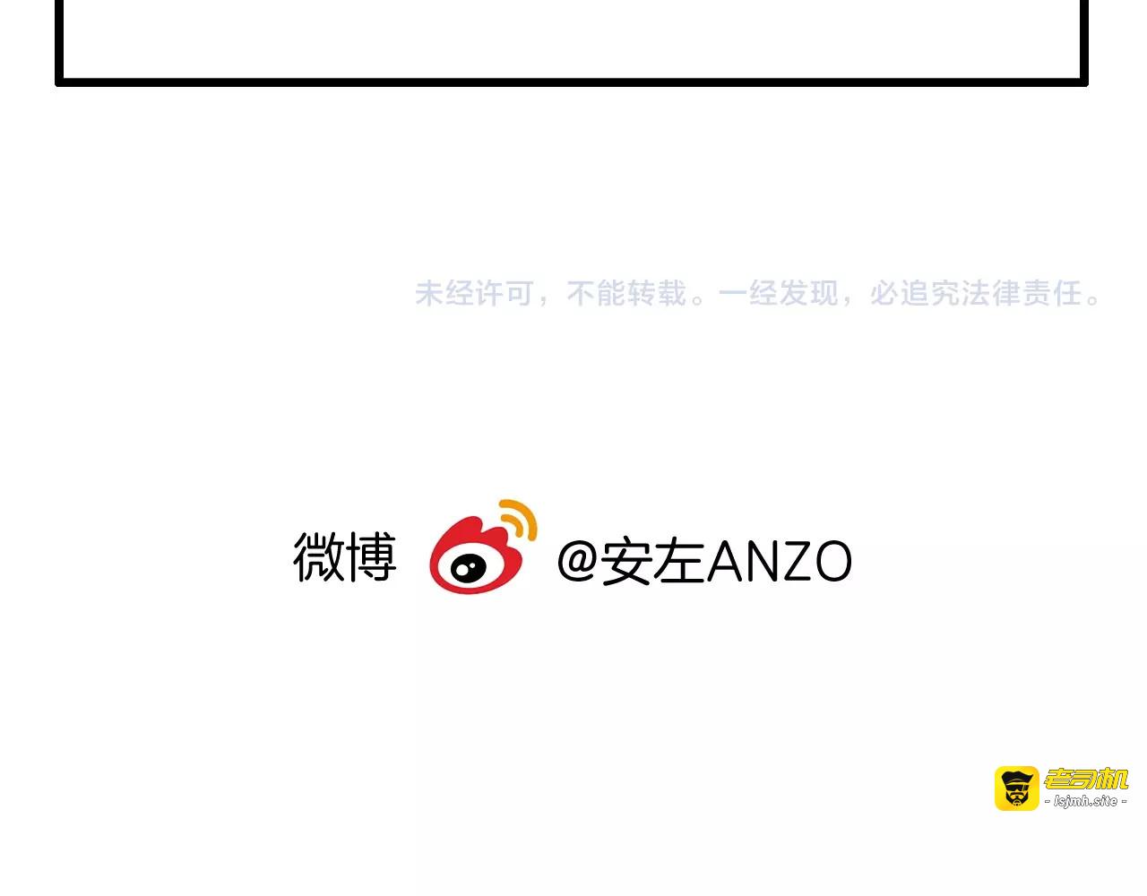 第108话 高级温柔 第 79 页