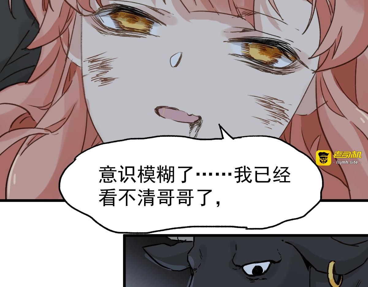 第45话 食物链 第 103 页