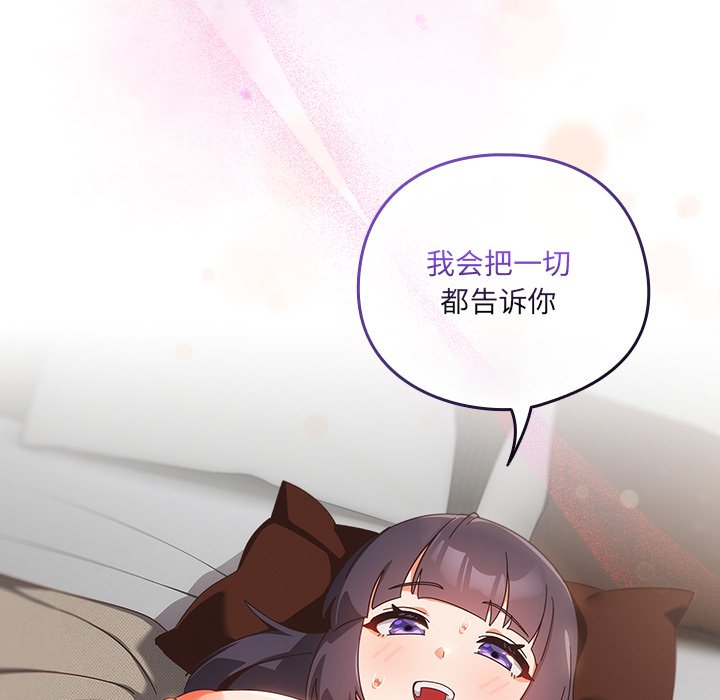 第27话 第 6 页