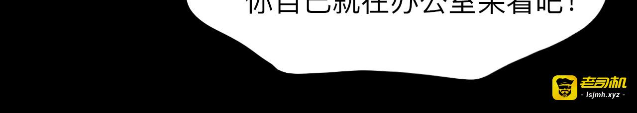 第70话 深夜办公楼 第 85 页