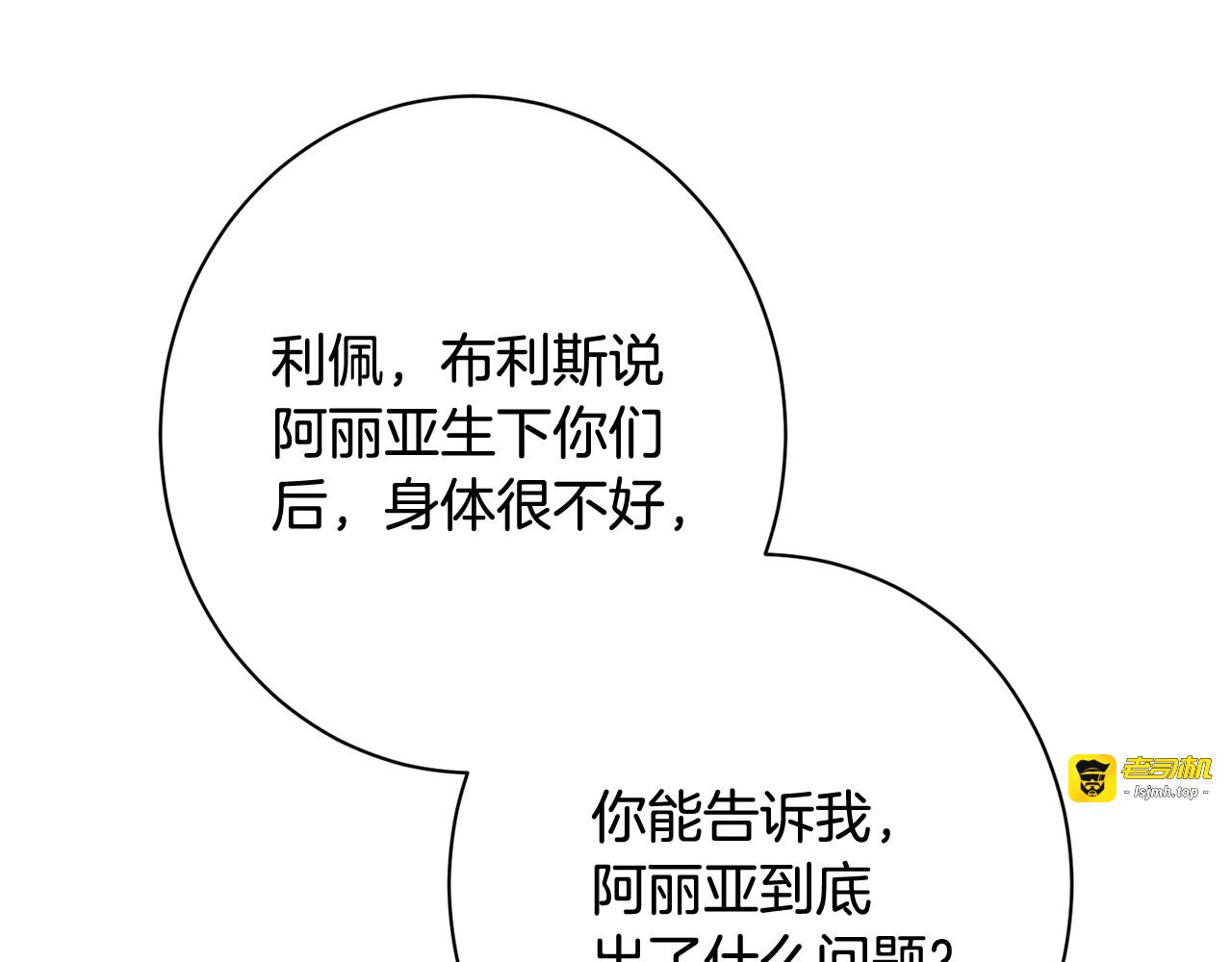 番外13 天降二闺女？ 第 111 页