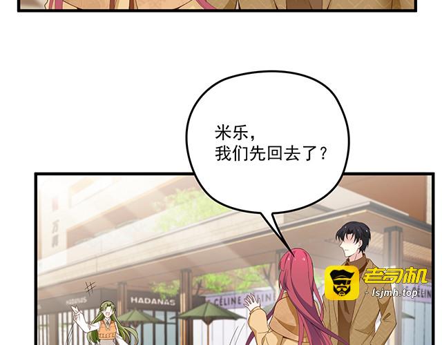 第96话 无赖爸爸 第 71 页