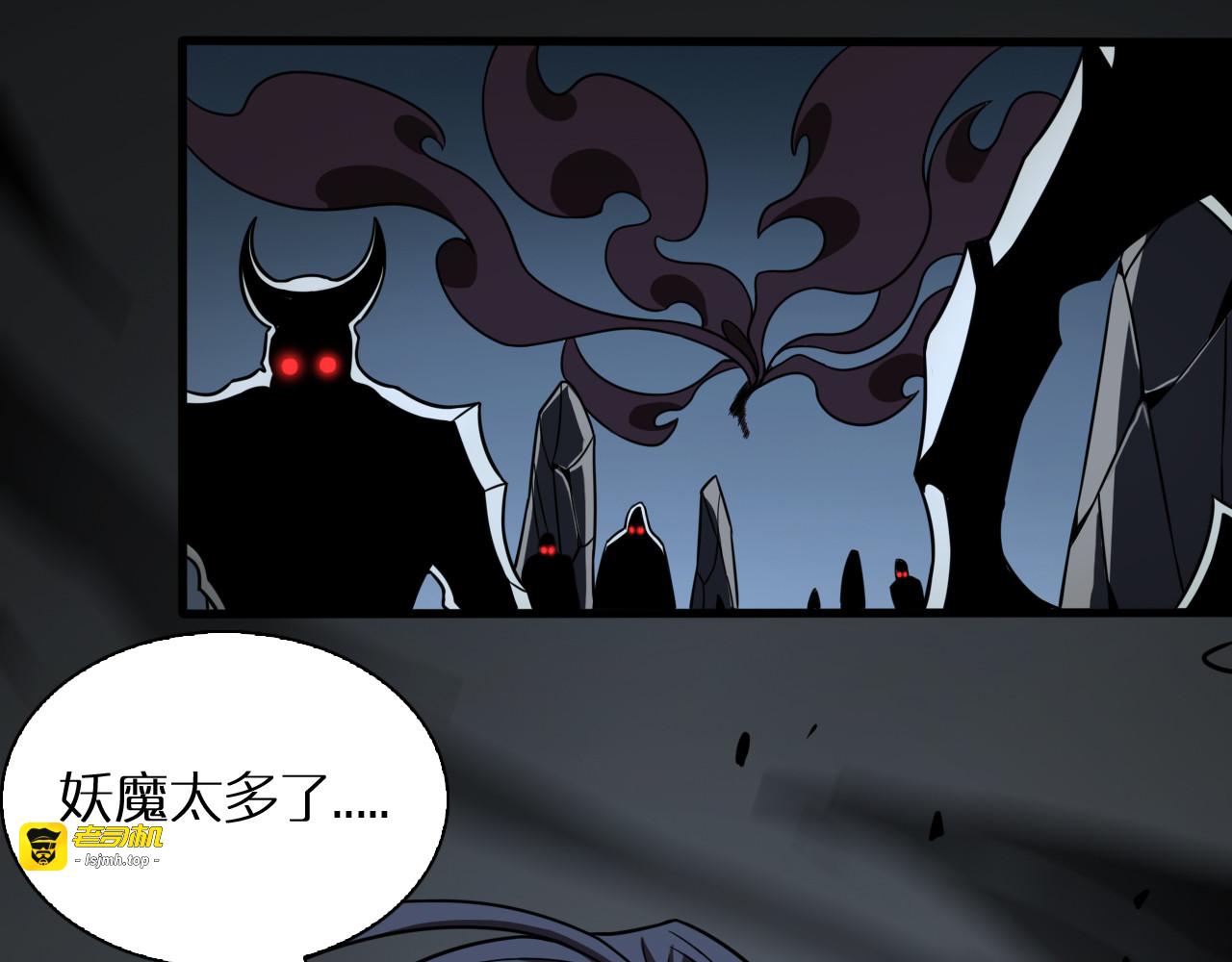 第15话 觉醒！ 第 83 页