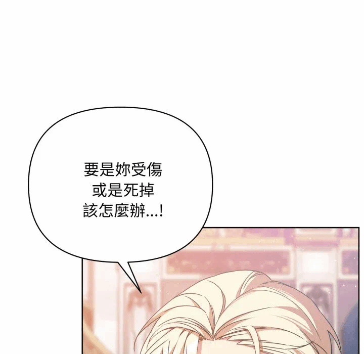 第26话 第 104 页
