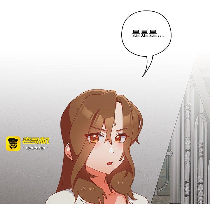 第7话 第 53 页