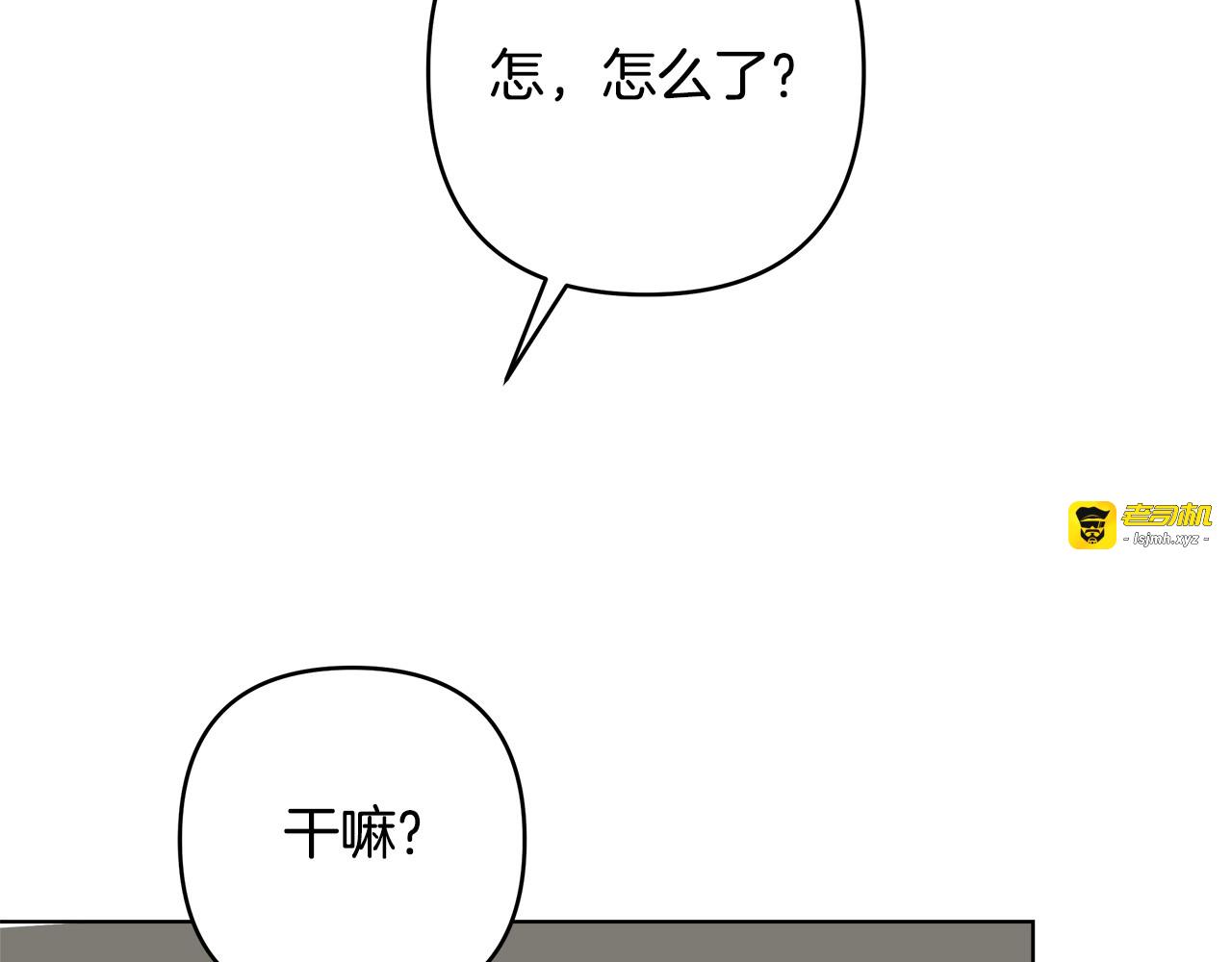 第23话 直男的体贴 第 87 页