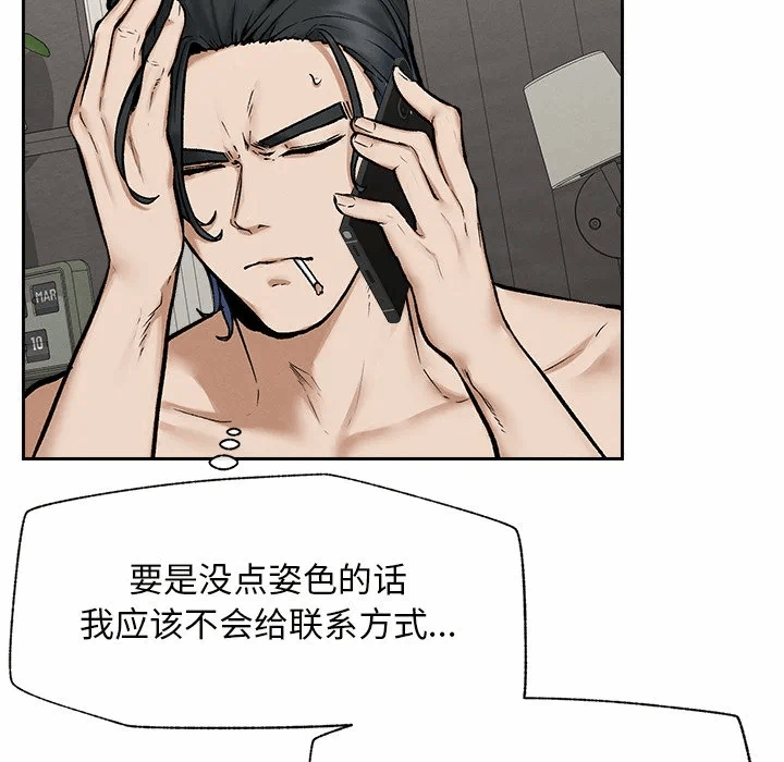 第19话 第 116 页