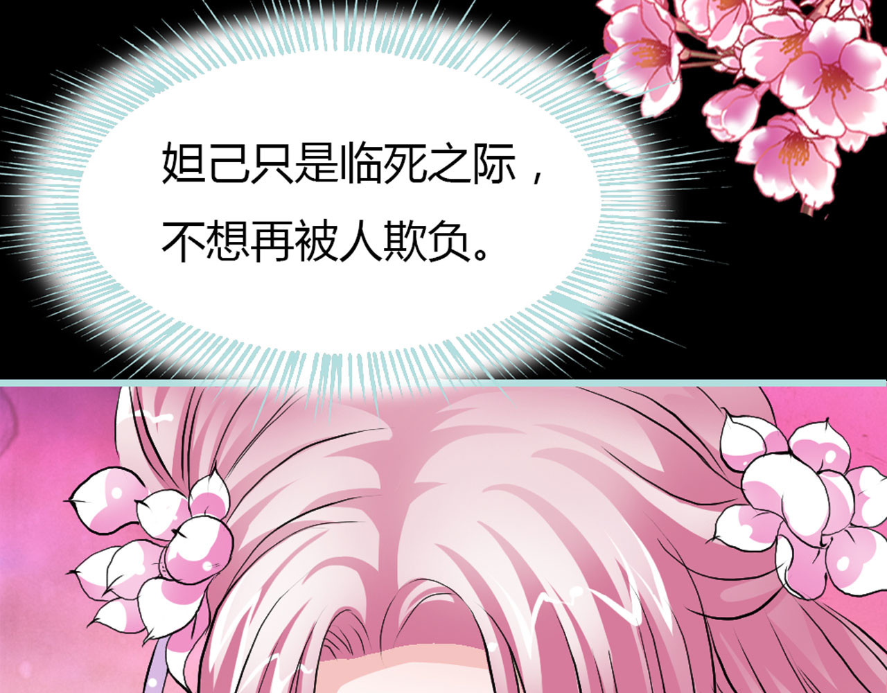 第8话 第 4 页