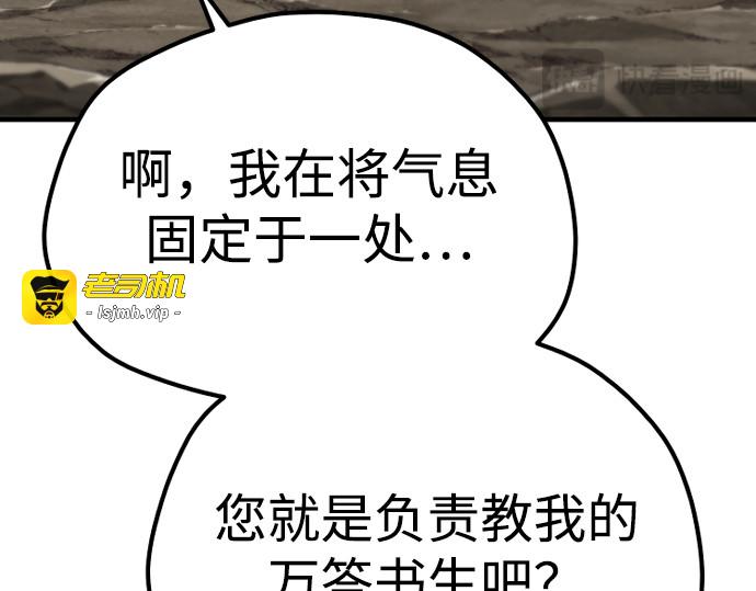 第121话 第 189 页