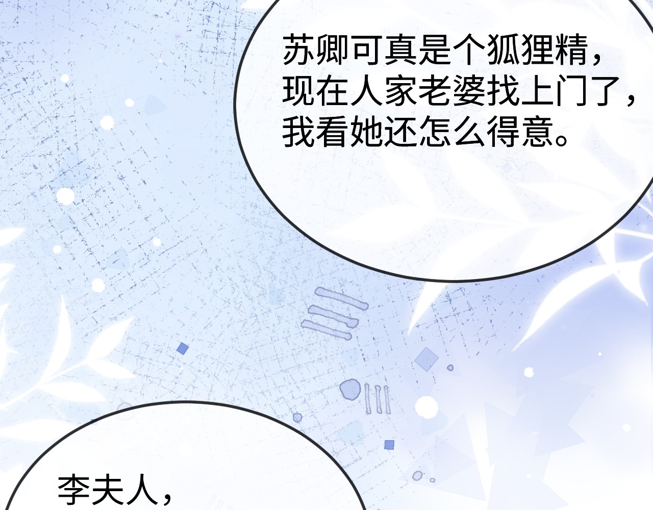 第37话 如此相似的两人 第 8 页