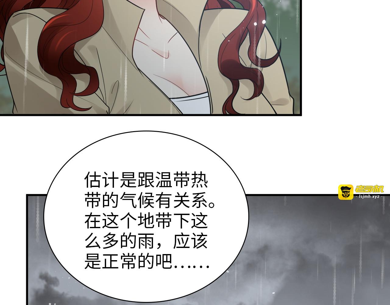 第477话 勇敢若娜！不怕困难！ 第 47 页