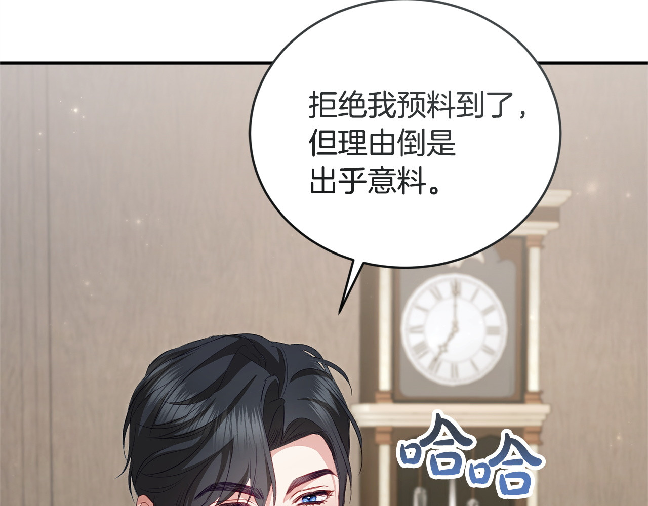 第17话 大胆表白 第 244 页