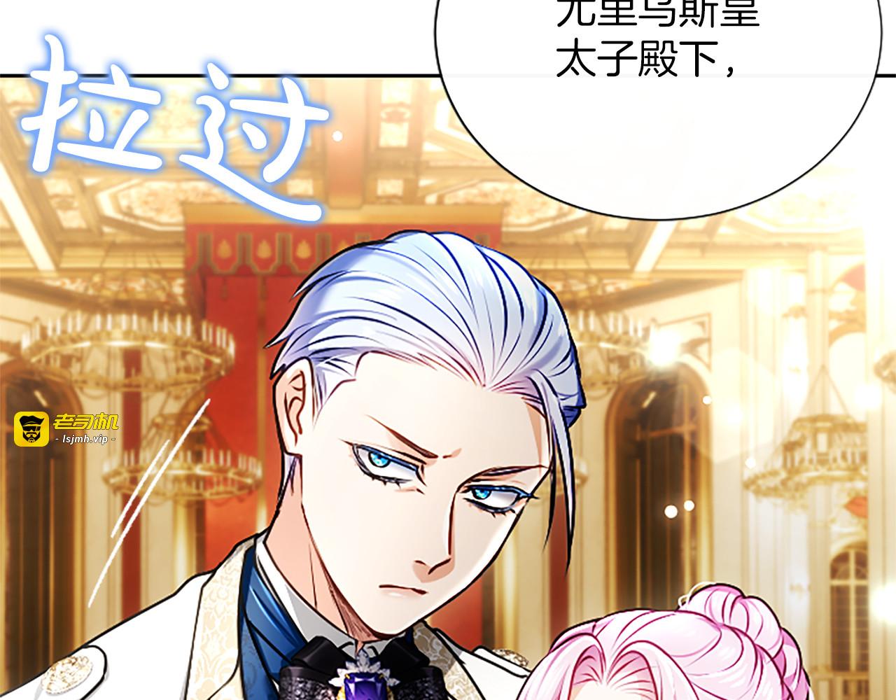 第50话 惹人怜爱 第 123 页