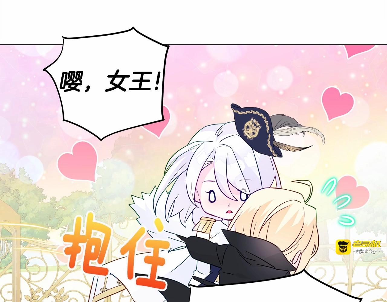 第18话 知道了爸爸们的过去！ 第 103 页