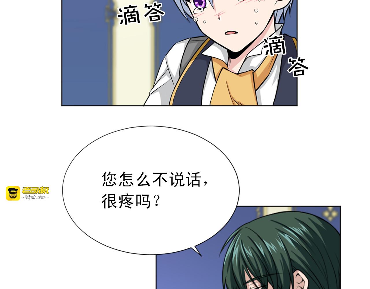 第21话 保护好自己 第 31 页