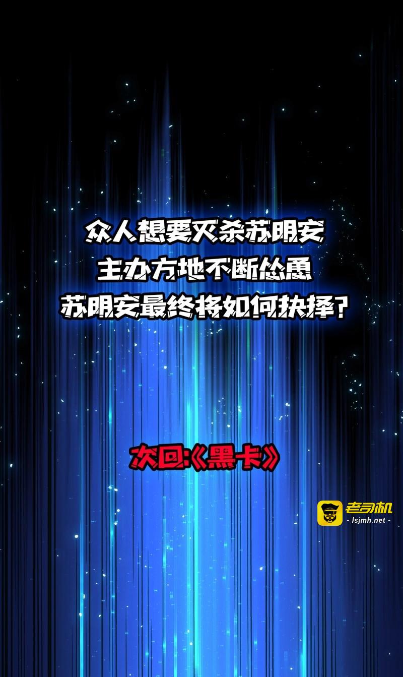 第81话 第81话 TE光辉未来 第 65 页