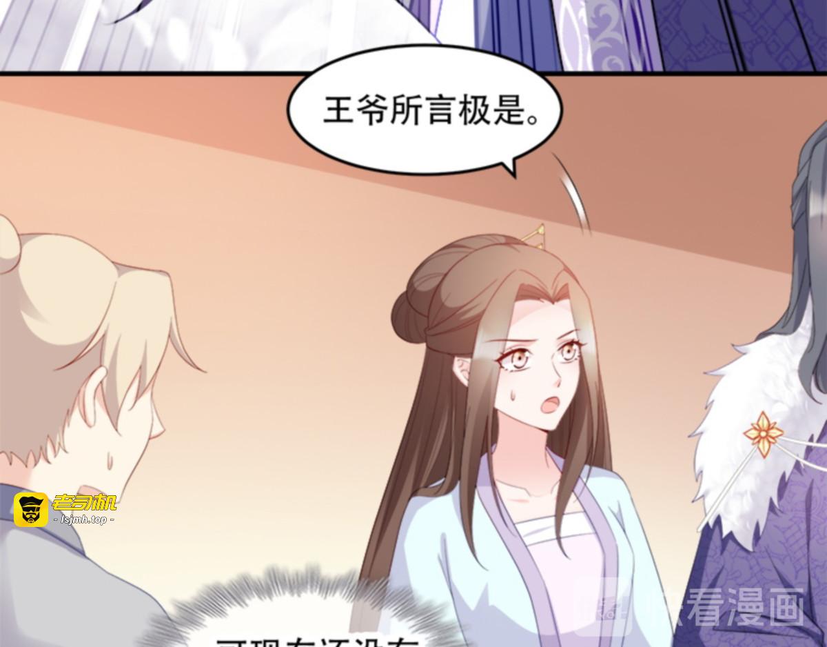 第109话：瘟疫之城 第 31 页
