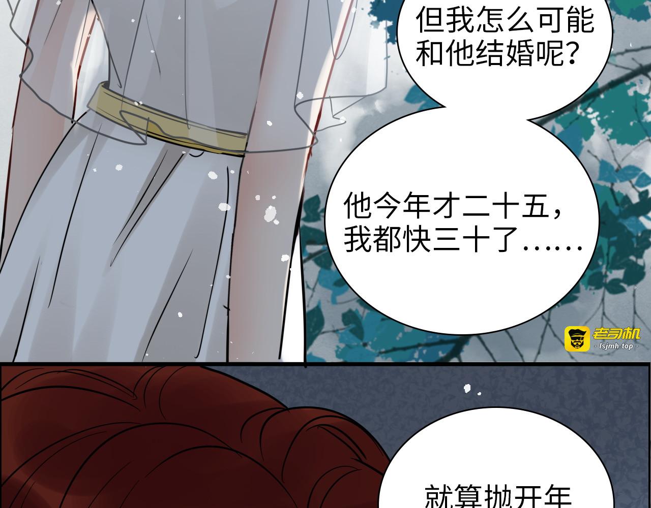 第497话 多事之秋 第 99 页