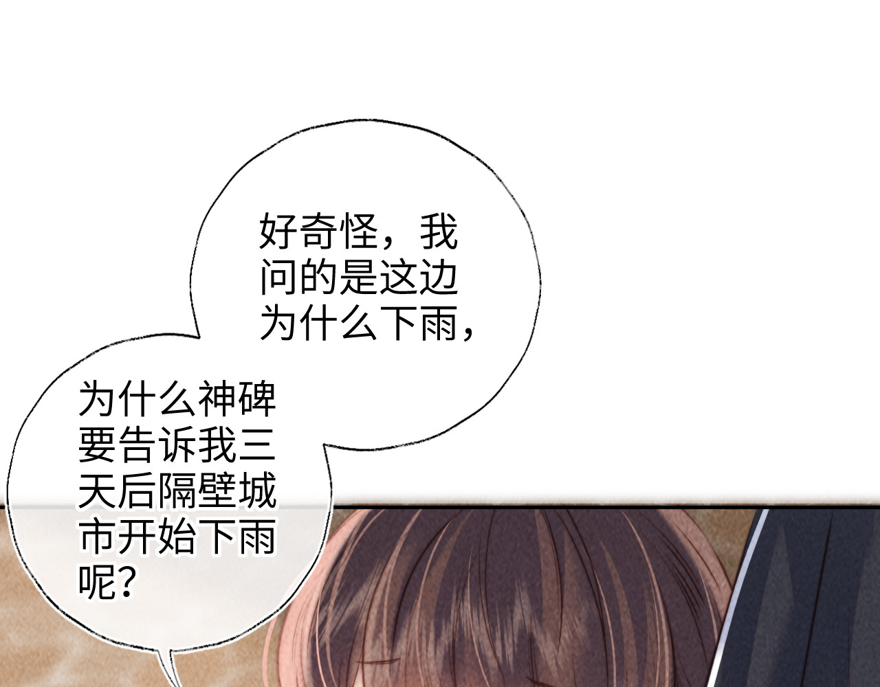 第51话 第 42 页