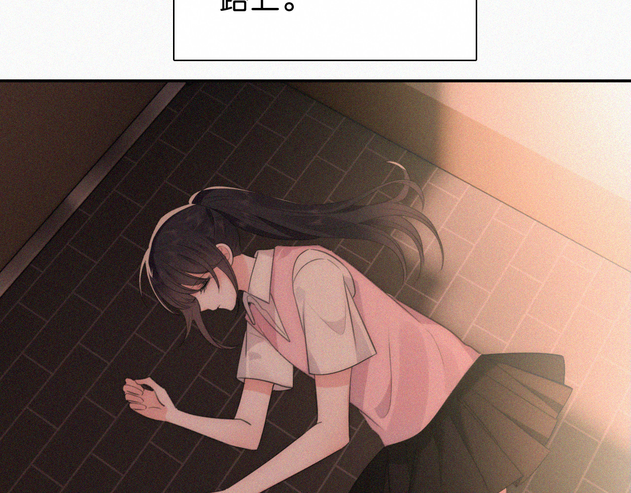 第115话 眼泪 第 32 页