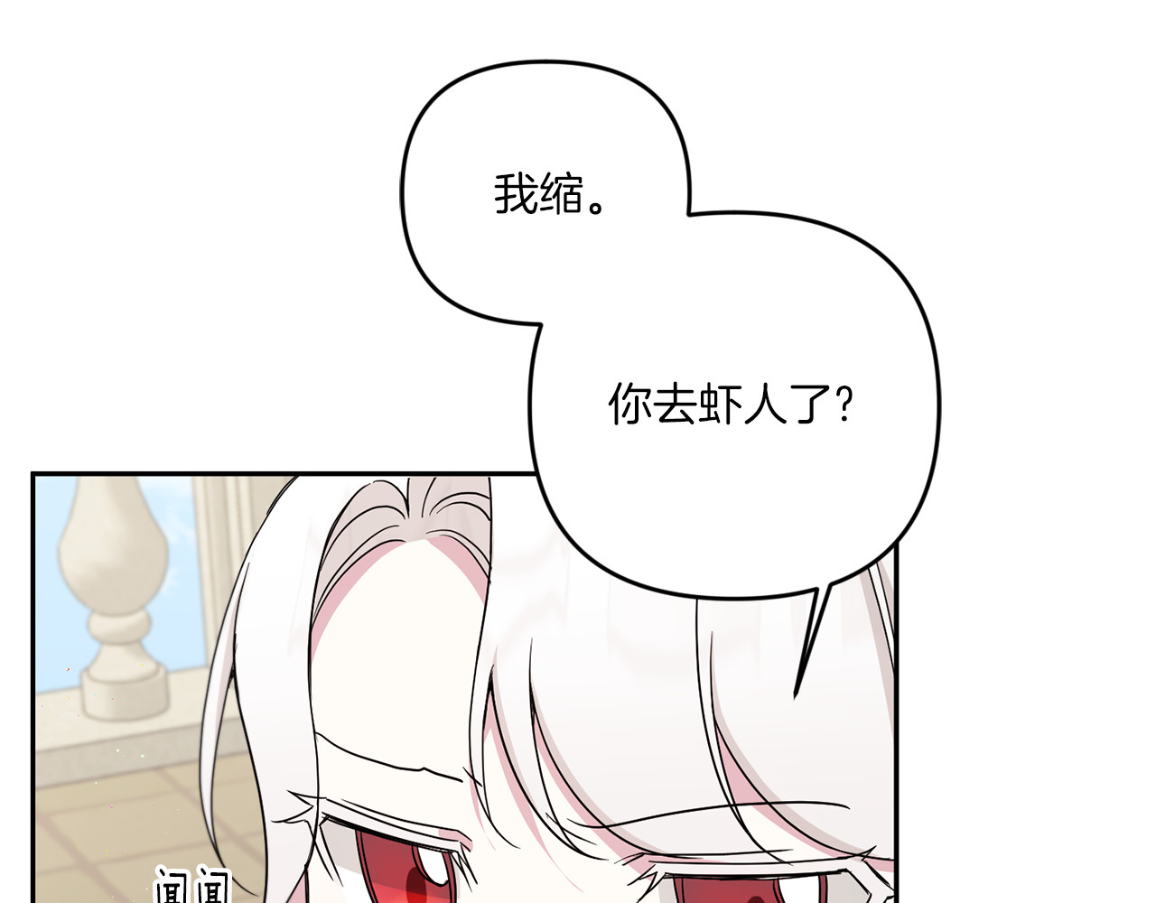 第41话 复仇 第 102 页