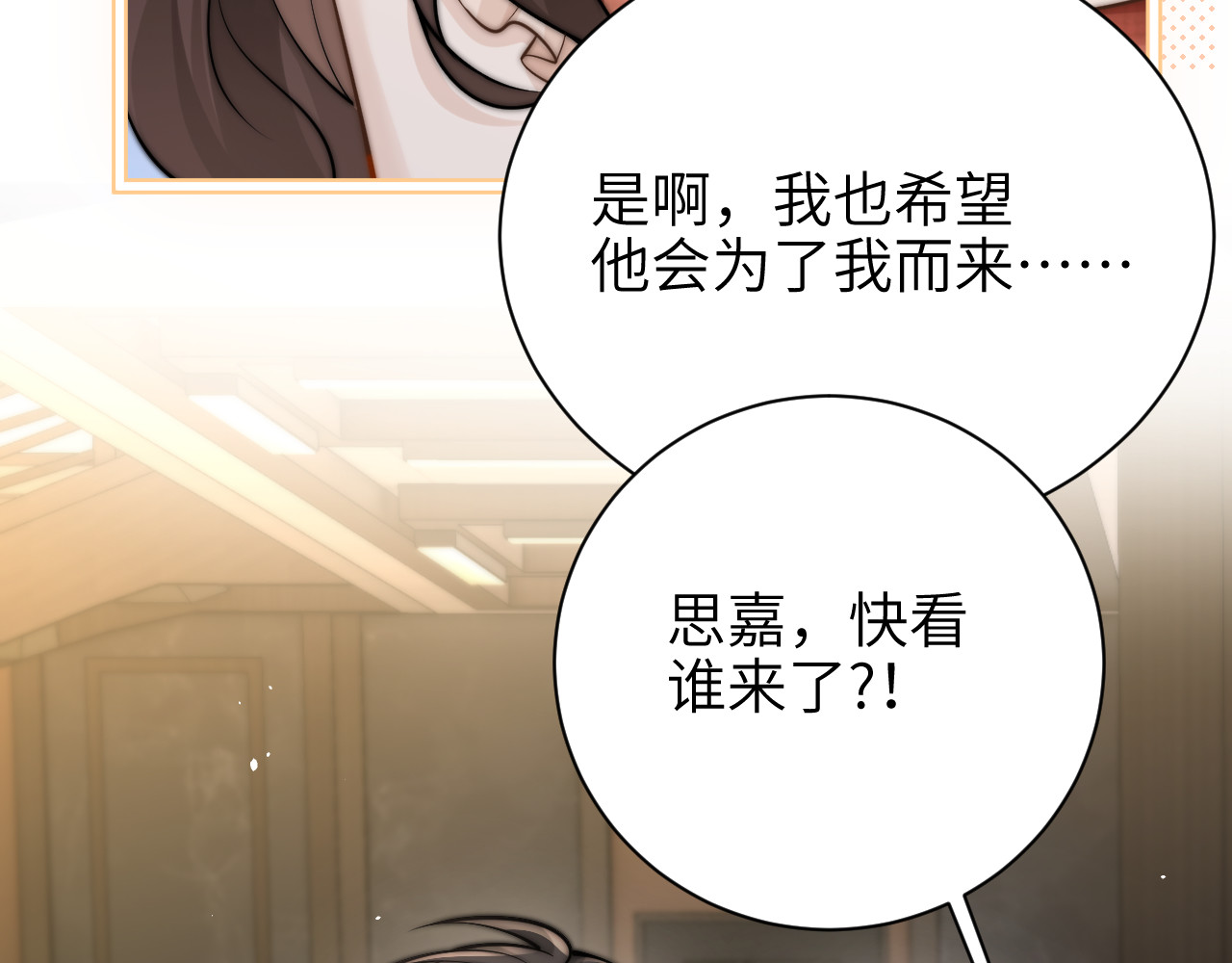 第57话 我在意的只有你 第 14 页