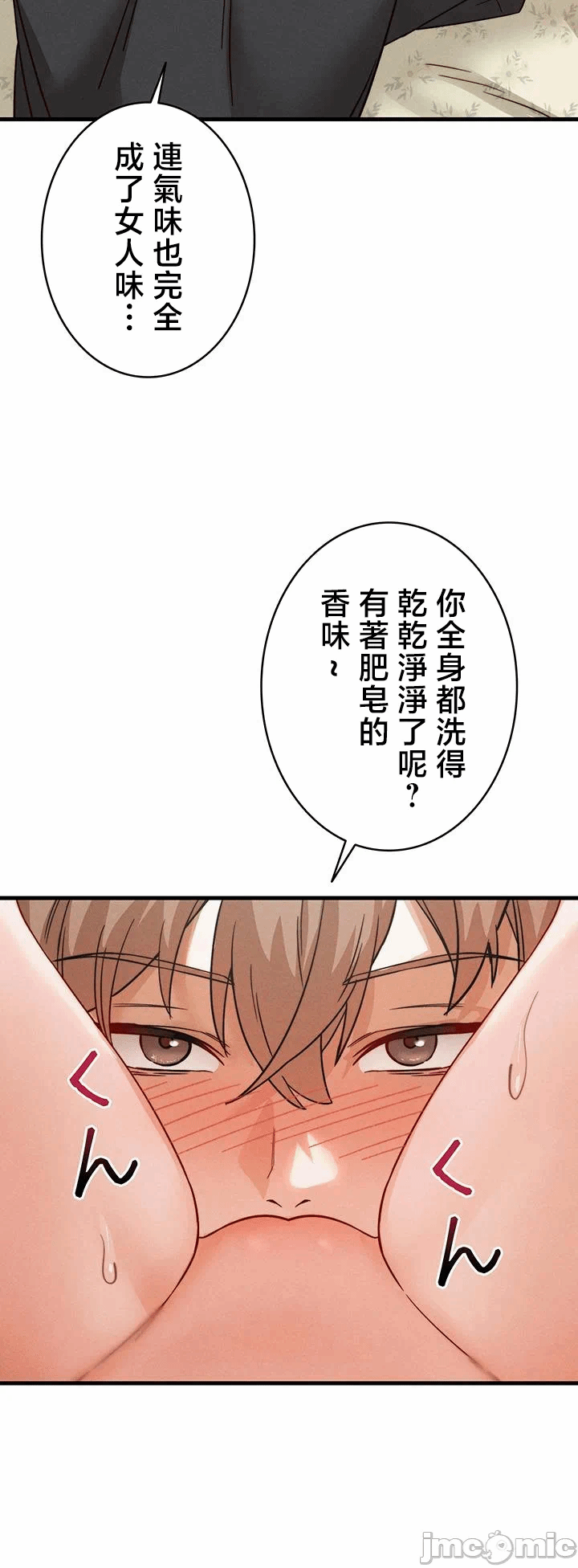 第8话 第 34 页