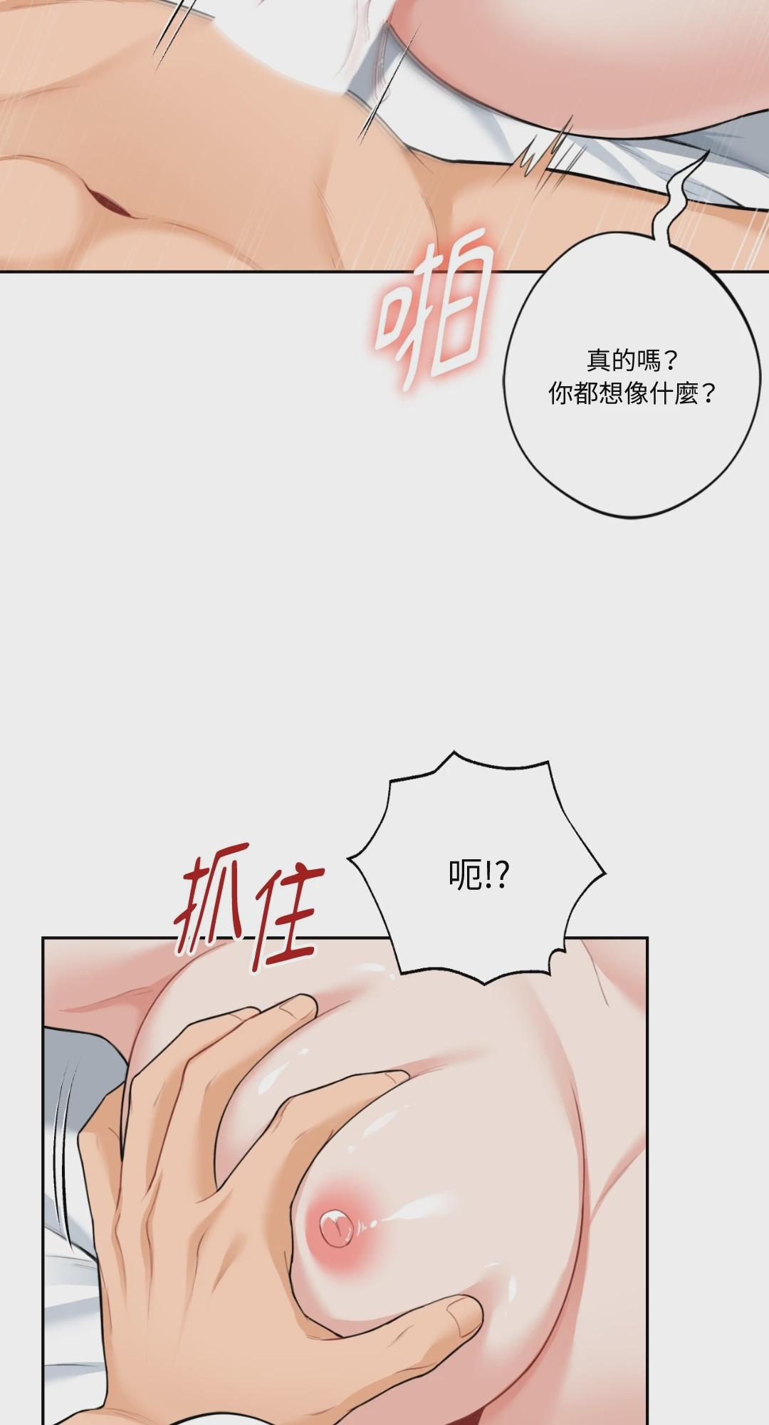 第50话 第 18 页